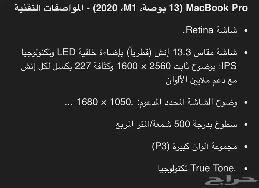 MacBook Pro 1