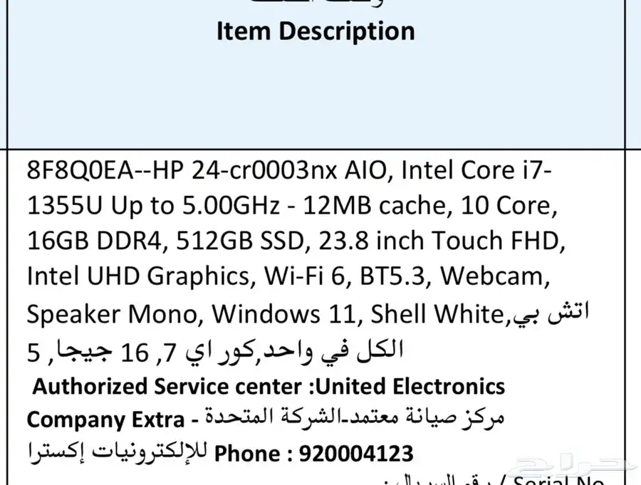 جهاز اتش بي مكتبي جديد 3
