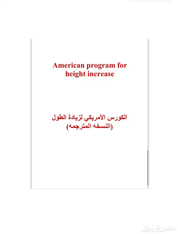 كورس الطول الامريكي 0