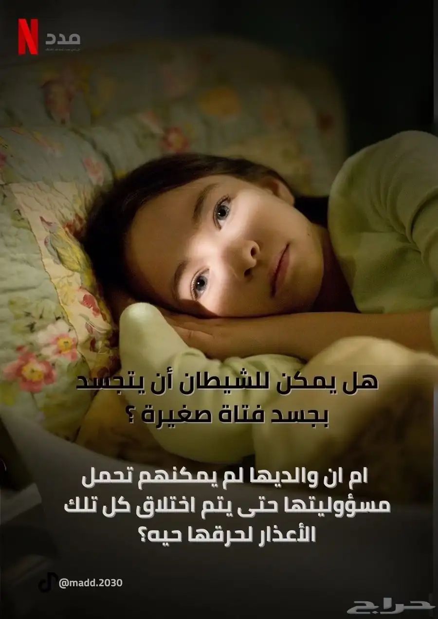 اشتراك نتفلكس شهر كامل ملف خاص برمز تسويه بنفسك ب 14 index