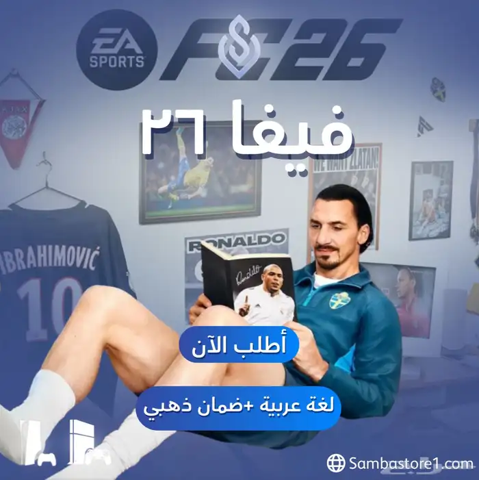 فيفا 26 سوني FC26  تابي 0