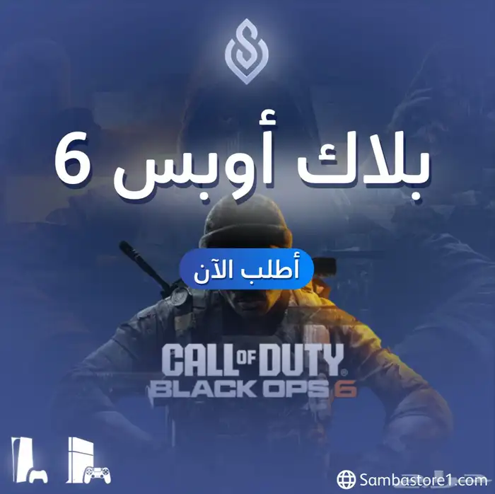 بلاك اوبس6 تابي 0