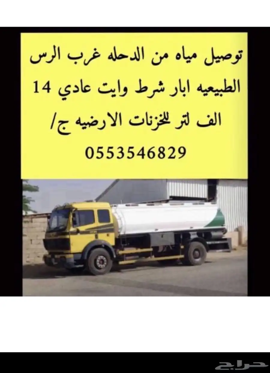 توصيل مياه الدحله الطبيعيه وتوصيل مياه تحليه رامه 4