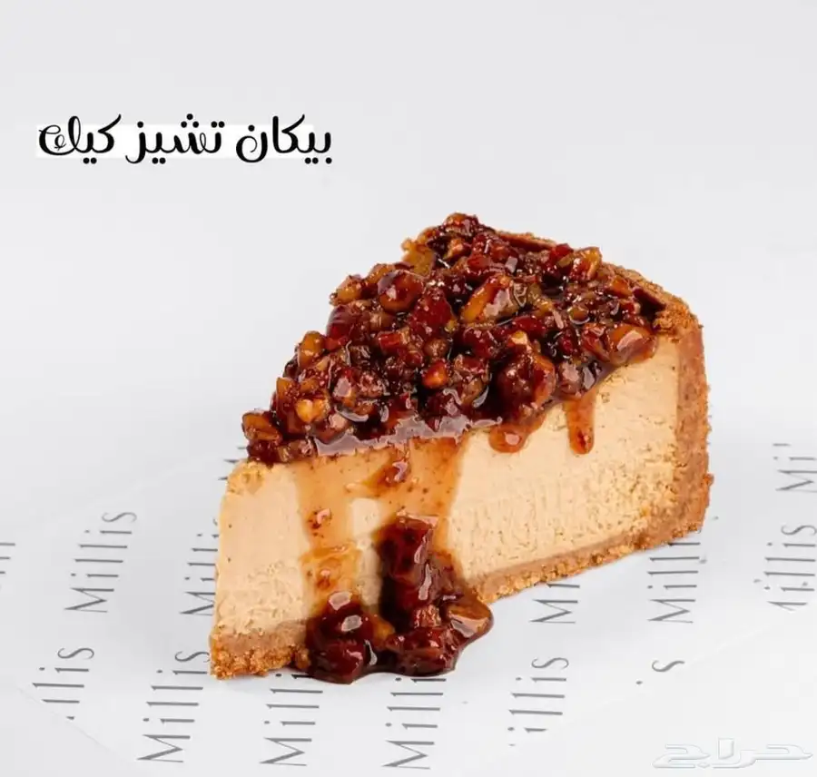 شيف حلويات غربية مختص كافيهات 2