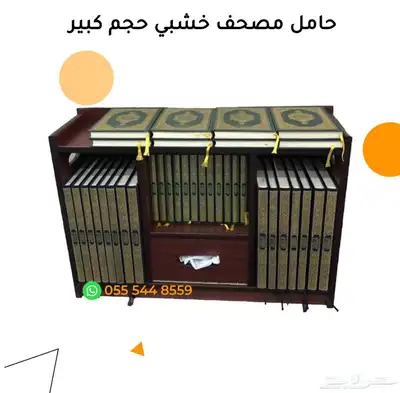 خشبيات مصاحف 4