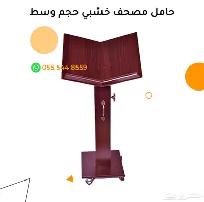 خشبيات مصاحف 12