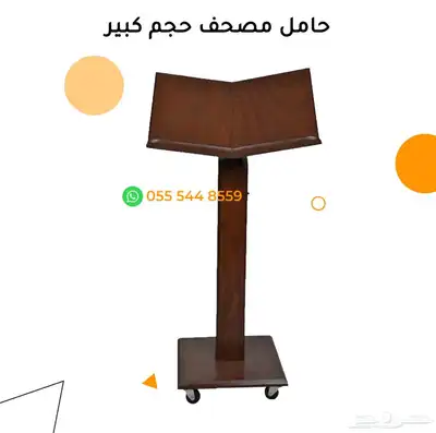 خشبيات مصاحف 9