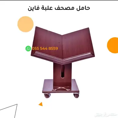 خشبيات مصاحف 2