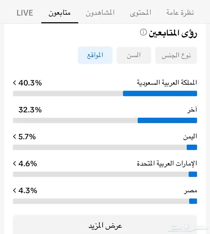 حساب تيك توك 1