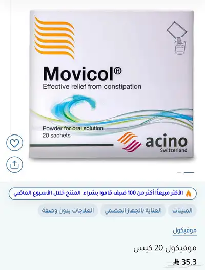ادوية للبيع بنصف السعر 8