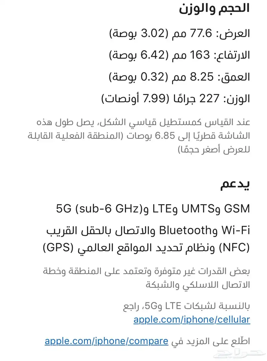 جوال 4