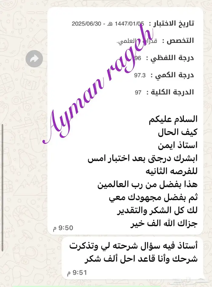 مدرب خصوصي قدرات بتبوك 0