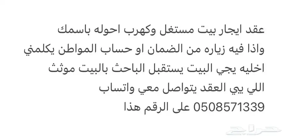 عقد تواصل واتساب 0