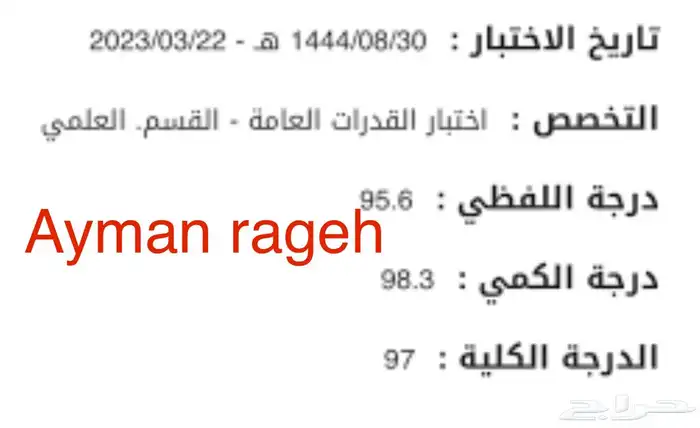 مدرب خصوصي قدرات بتبوك 88