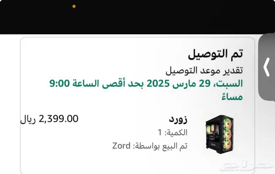 بي سي قيمنق اخو الجديد 9