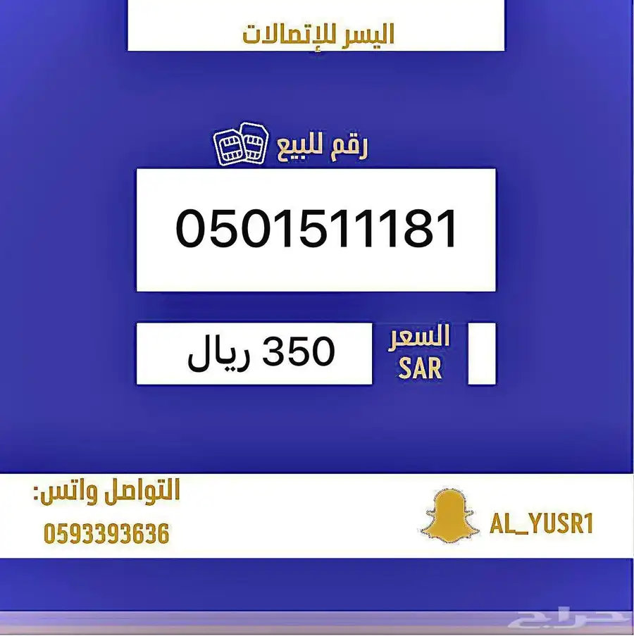 ارقام مميزه stc 5