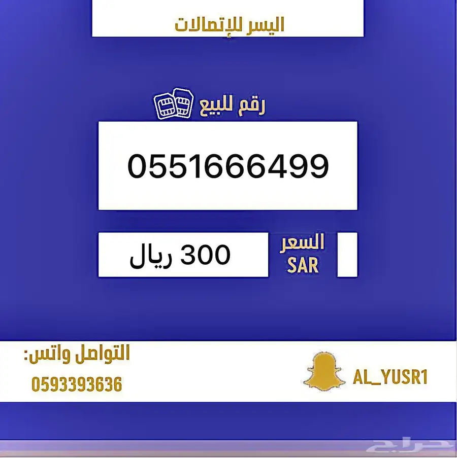 ارقام مميزه stc 6