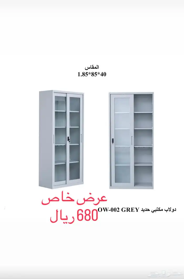 دولاب حديد 7