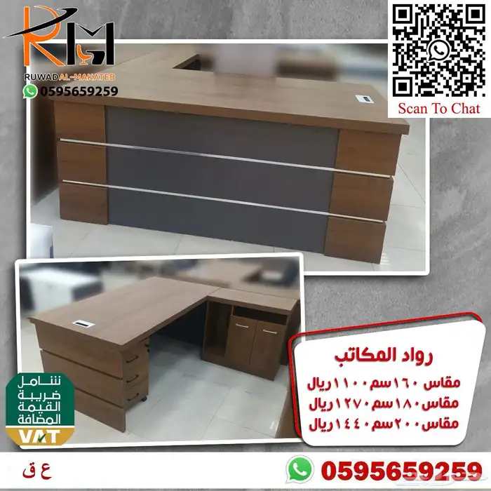 مكاتب مودرن تشكيلة حديثة واسعه 51