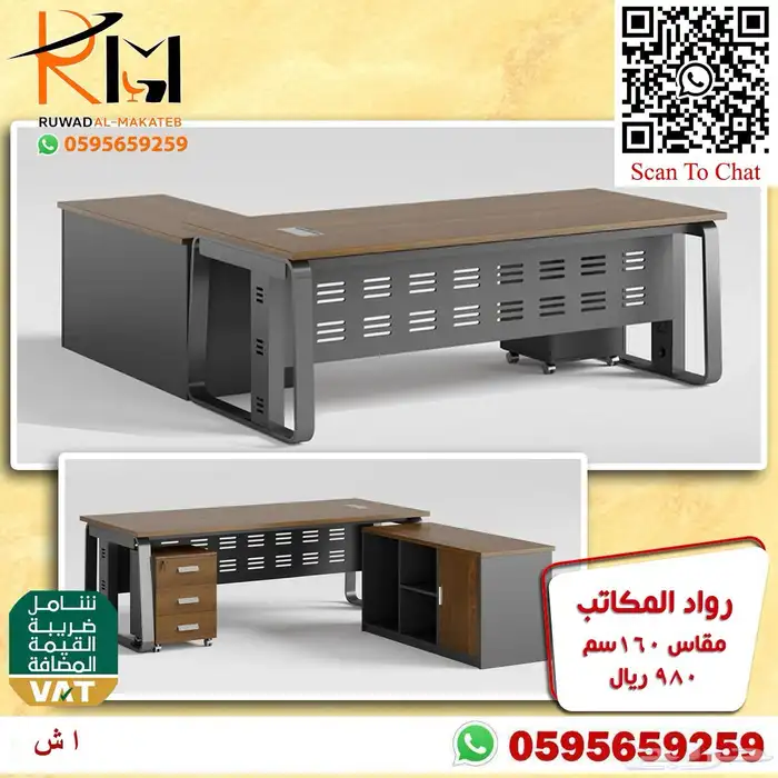 مكاتب مودرن تشكيلة حديثة واسعه 43