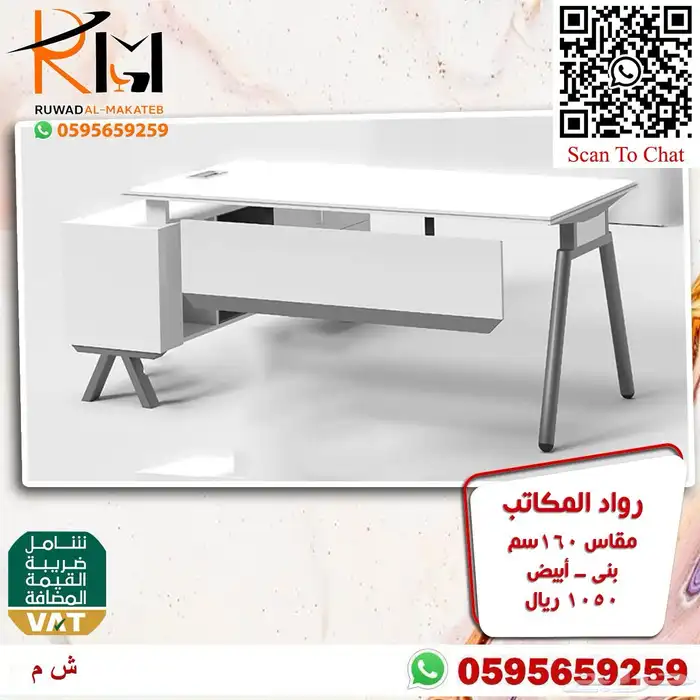 مكاتب مودرن تشكيلة حديثة واسعه 48