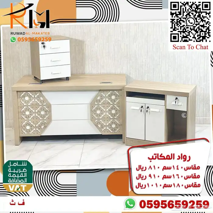 مكاتب مودرن تشكيلة حديثة واسعه 87