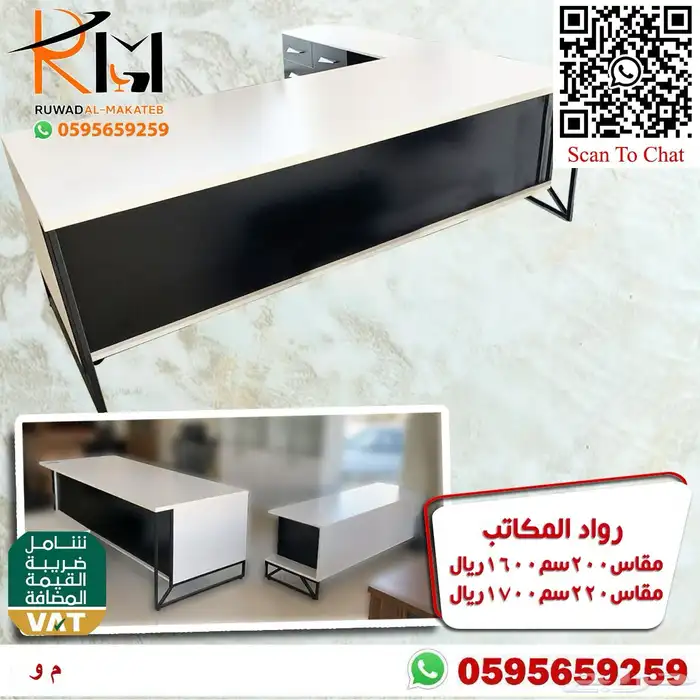 مكاتب مودرن تشكيلة حديثة واسعه 66