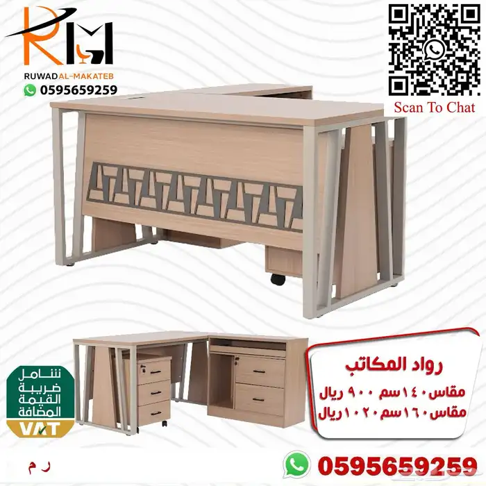 مكاتب مودرن تشكيلة حديثة واسعه 50