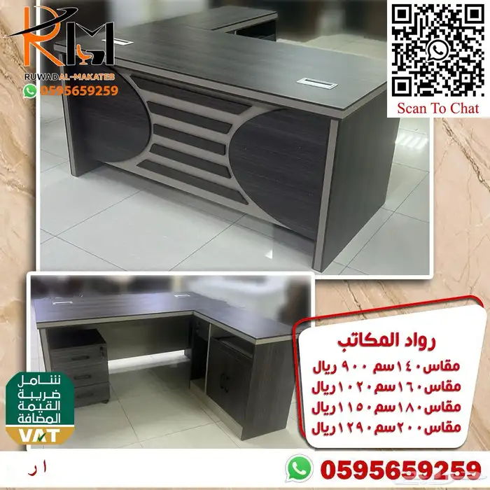 مكاتب مودرن تشكيلة حديثة واسعه 36