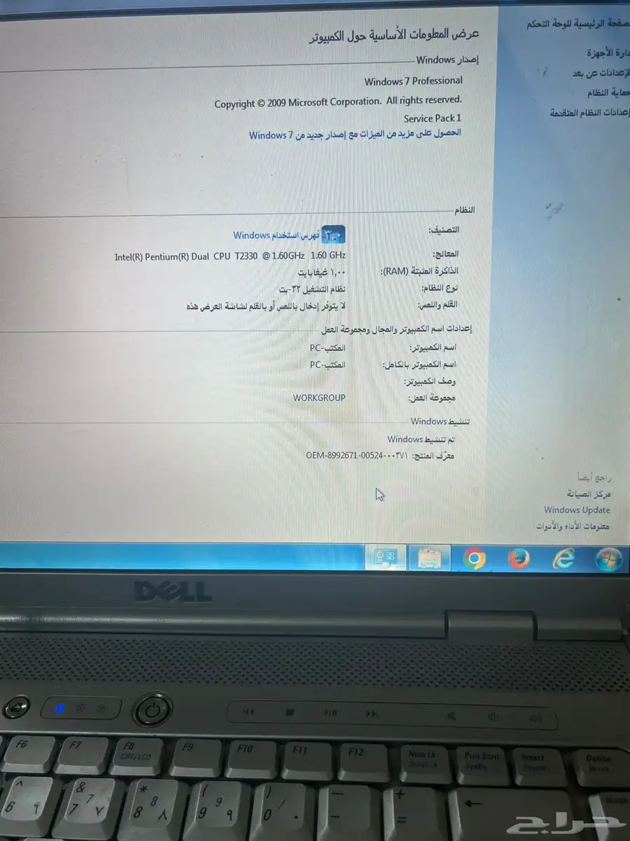 لابتوب من شركة ديل 9