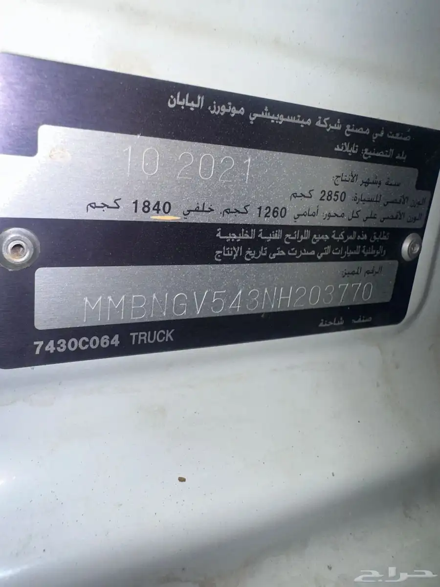 للبيع مستبيشي مديل 22 دبل قير يوجد ترس الثالث يفلت 5