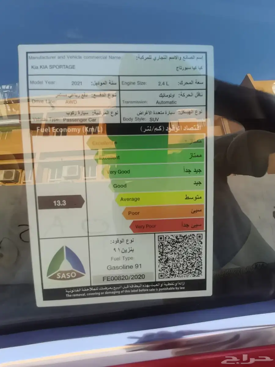 كيا سبورتاج 2021 مطور نص فل 16
