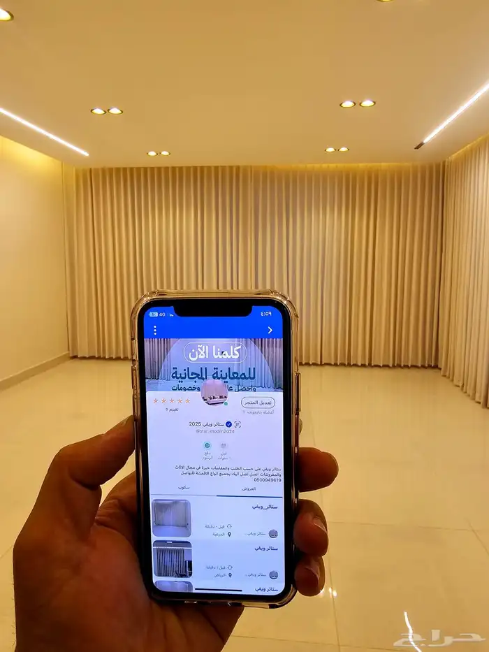 ستائر ويفي 4