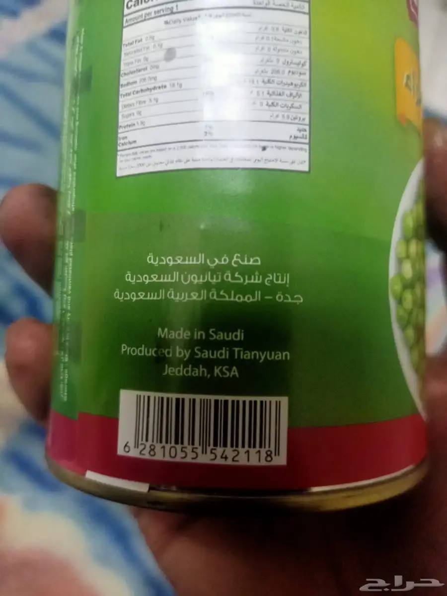 بازاليا خضراء التاريخ جديد تنتهي بعد سنه index