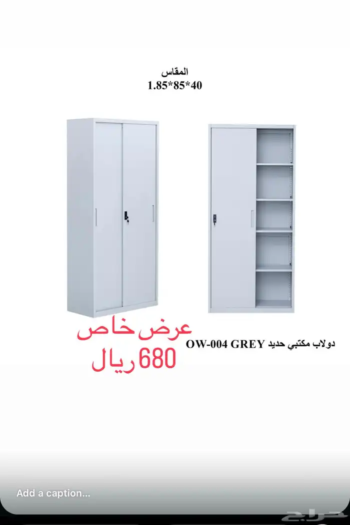 دولاب حديد 6