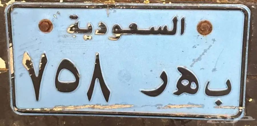 لوحه للبيع على السوم 0