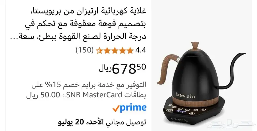 ادوات قهوة احترافية ( غلاية ماء   مطحنة   ميزان ) 8