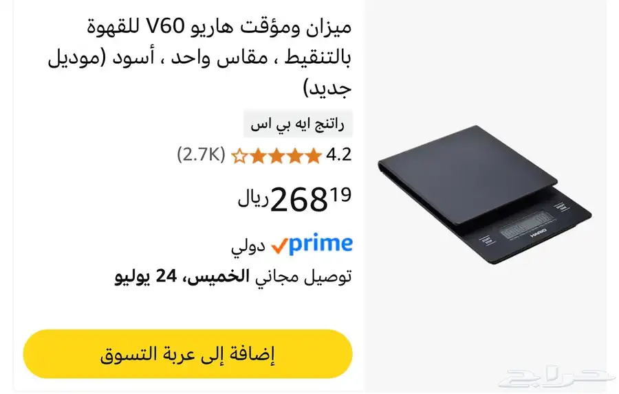 ادوات قهوة احترافية ( غلاية ماء   مطحنة   ميزان ) 9