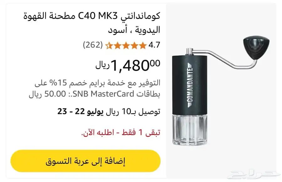 ادوات قهوة احترافية ( غلاية ماء   مطحنة   ميزان ) 7