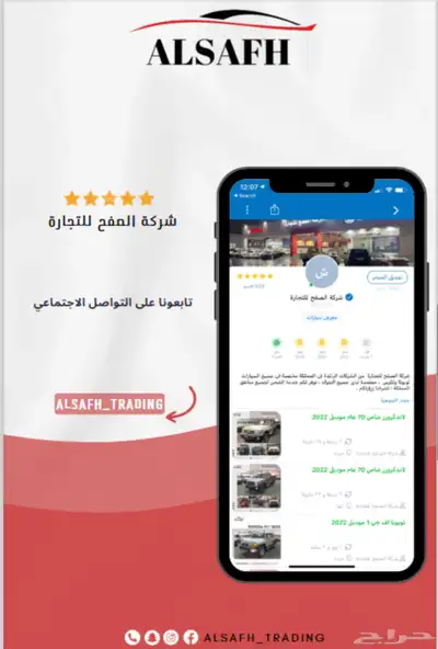 تويوتا كراون بريميوم موديل 2026 16