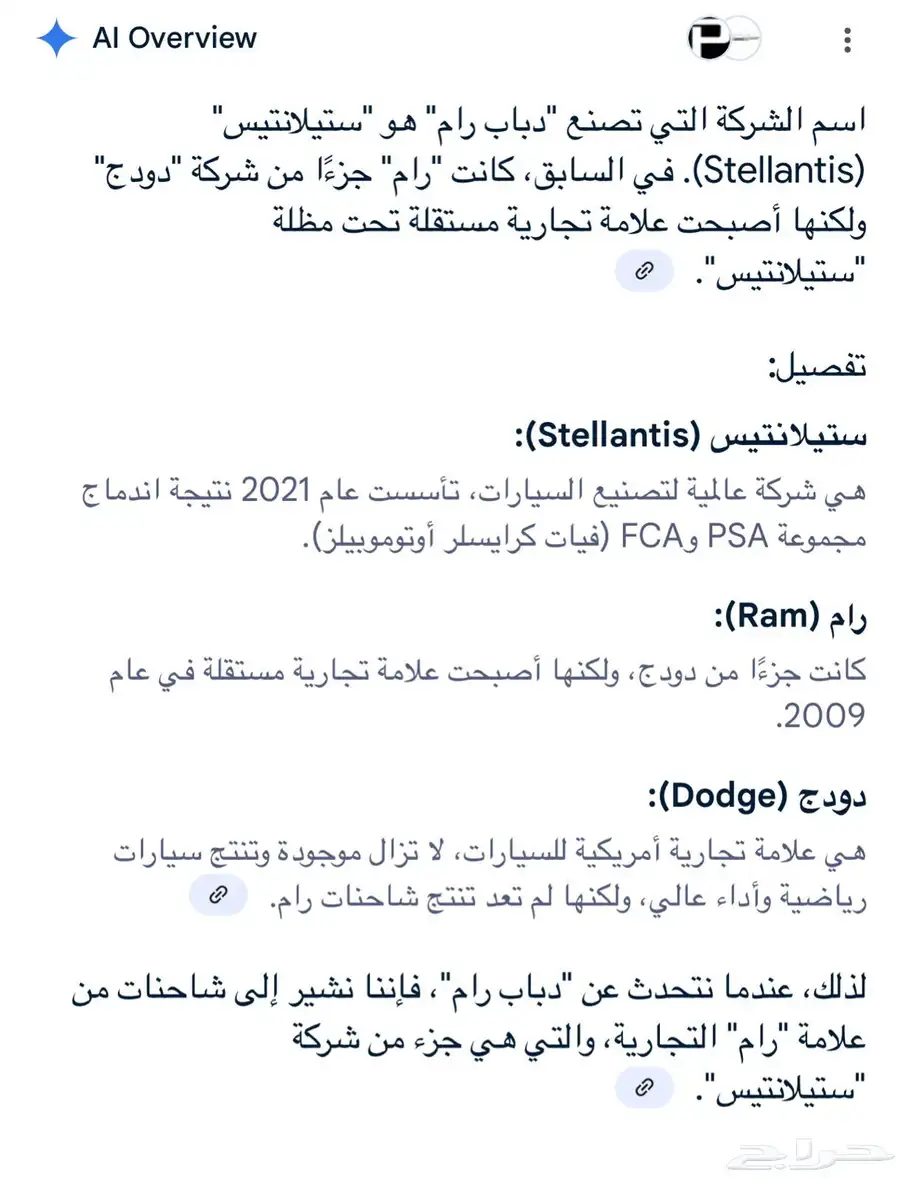 دباب رام 90 3