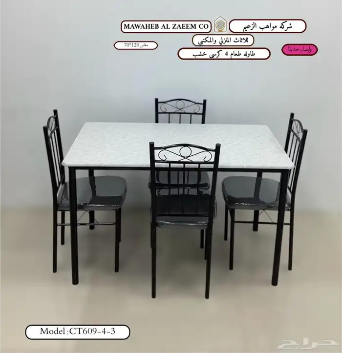 Elegant   Beautiful Dinning Set 26