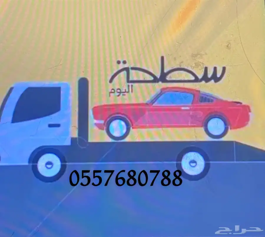 سطحه في ضباء 0