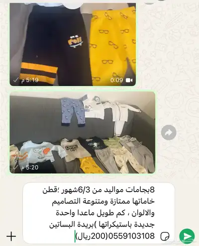 ملابس مواليد 6 3شهور 2