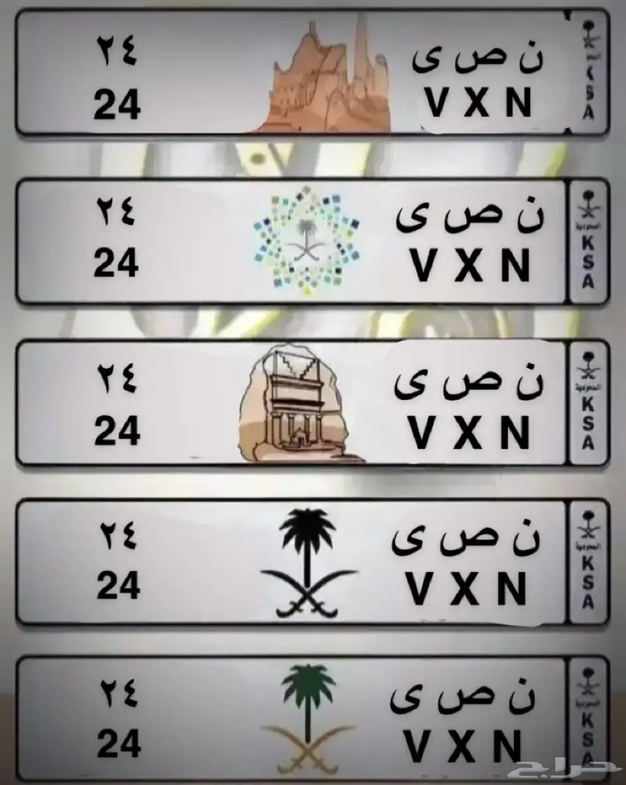 لوحه خصوصي للبيع 0