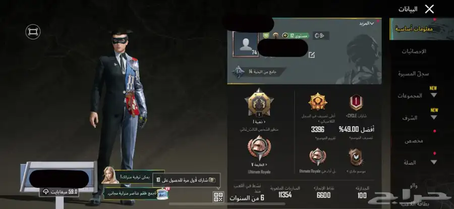 حساب ببجي مستوى 74 0