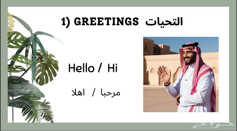 معلمة لغة انجليزية 0