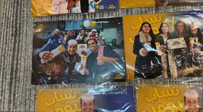 بوستر موقع من أعضاء شباب البومب النادر للبيع 1