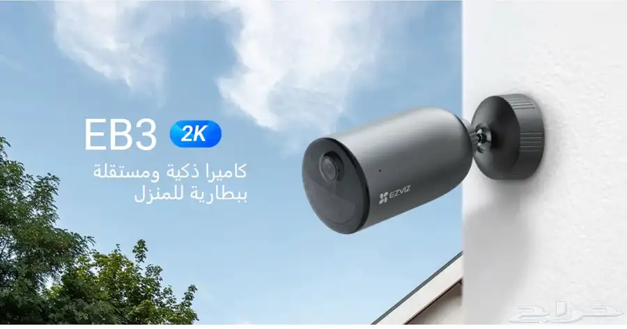 كاميرة EB3 0