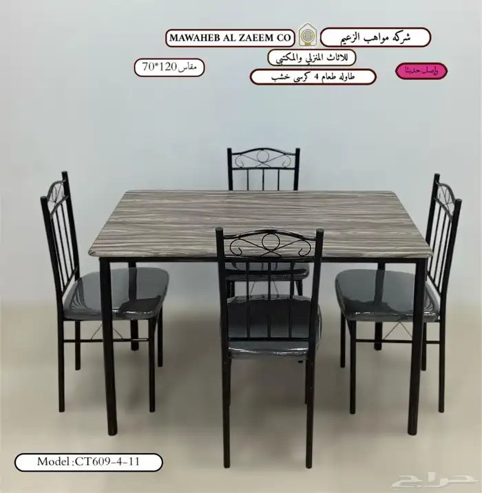 Elegant   Beautiful Dinning Set 27